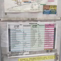 「今川二丁目」バス停留所