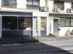 「北町四丁目」バス停留所