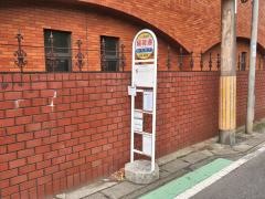 「稲荷通」バス停留所