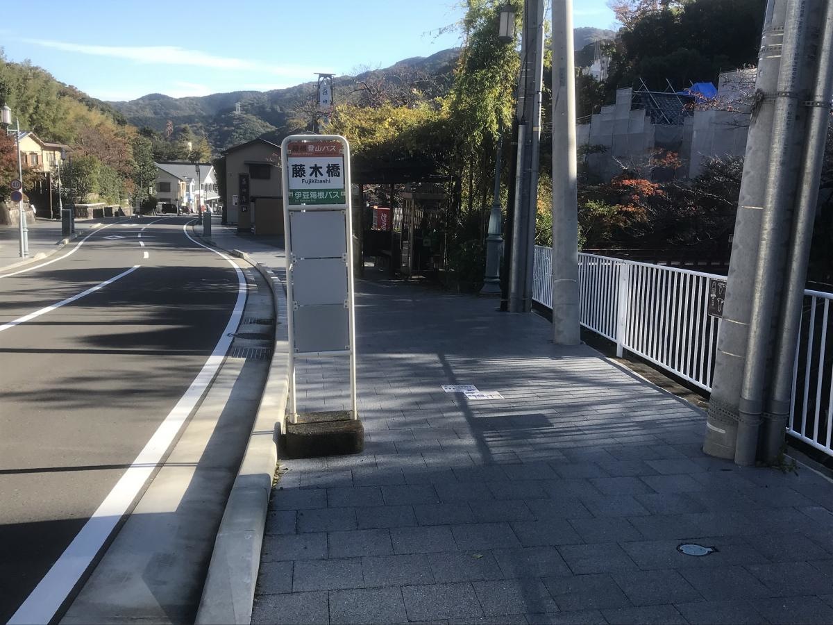 藤木橋バス停