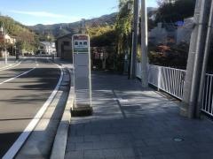 「藤木橋」バス停留所