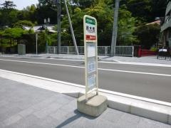 「藤木橋」バス停留所