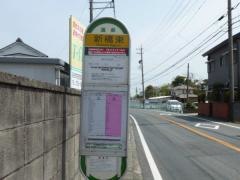 「新橋東」バス停留所