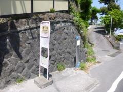 「足川」バス停留所