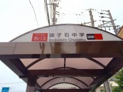 「猪子石中学」バス停留所