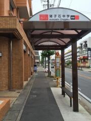 「猪子石中学」バス停留所