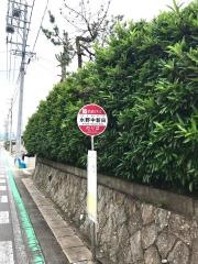 「水野中新田」バス停留所