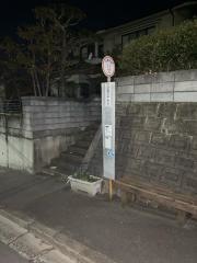 「可部東三丁目上」バス停留所