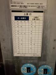 「可部東三丁目上」バス停留所