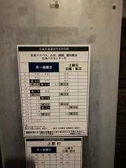 「可部東三丁目上」バス停留所