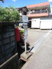 「辰ノ尾団地」バス停留所
