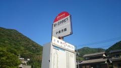 「緑ケ丘中学校下」バス停留所