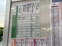 「箱崎」バス停留所