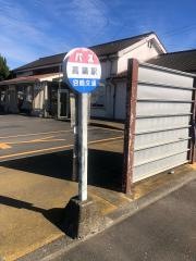 「高鍋駅」バス停留所