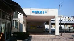東長崎駅