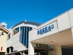東長崎駅