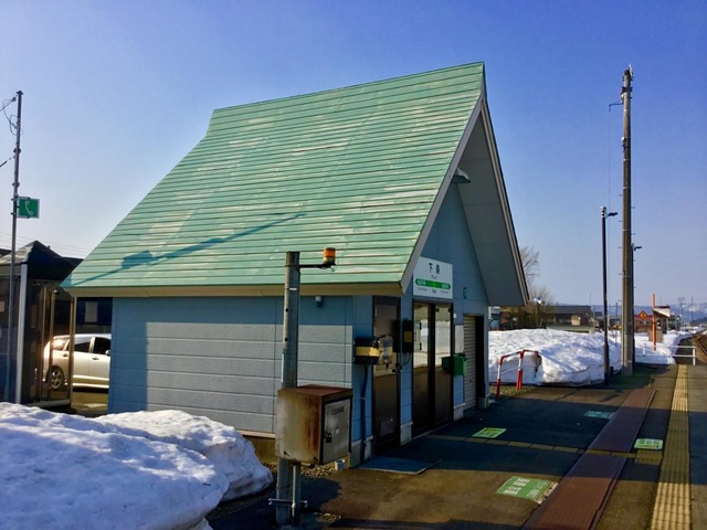 下条駅