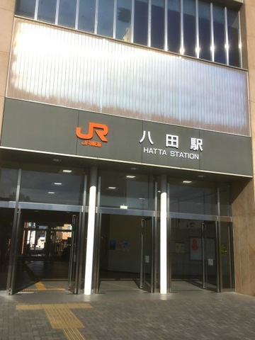 八田駅