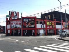 赤から　岐阜柳津店
