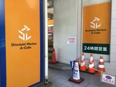 アコレ千葉Ｃ－ｏｎｅ店