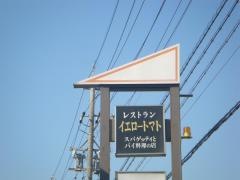 イエロートマト