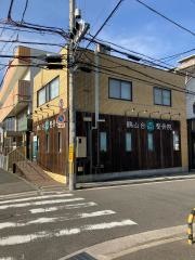 鶴山台はりきゅう整骨院