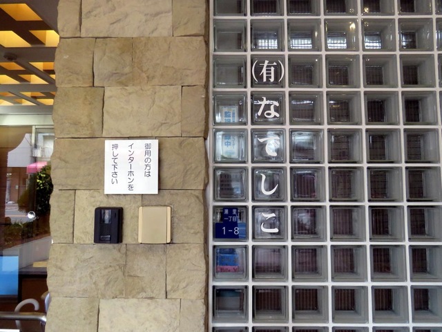 ハートフルリビングなでしこ