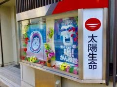 太陽生命保険株式会社　広島西支社