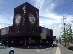 琥家 倉敷店
