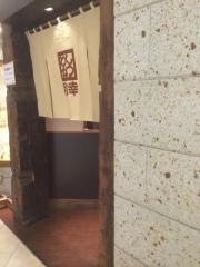 和幸アトレ川崎本店