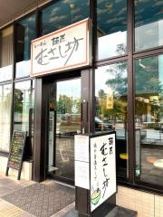 むさし坊