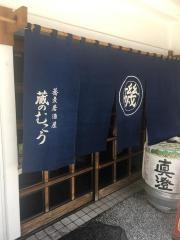 蔵のむこう