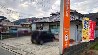 府中本町郵便局