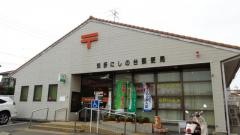 知多にしの台郵便局