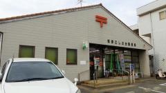 知多にしの台郵便局