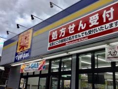 マツモトキヨシ　放出店