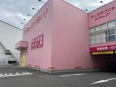 ドラッグストアコスモス　摂津南店