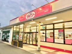 ザ・ダイソー　山梨都留店