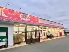 ザ・ダイソー　山梨都留店