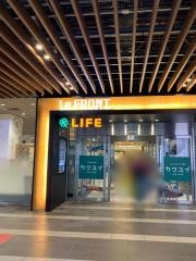 ライフ　川崎ルフロン店
