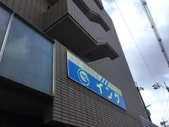 イング 東寝屋川校