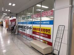 個別指導塾スタンダード　ゆめタウン邑久教室