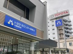 トヨタモビリティ神奈川　中古車タウン川崎京町