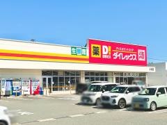 ダイレックス小月店