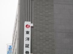東洋証券株式会社　広島支店