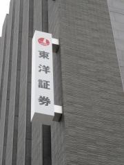 東洋証券株式会社　広島支店