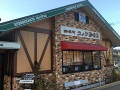 コメダ珈琲店姫路英賀保店