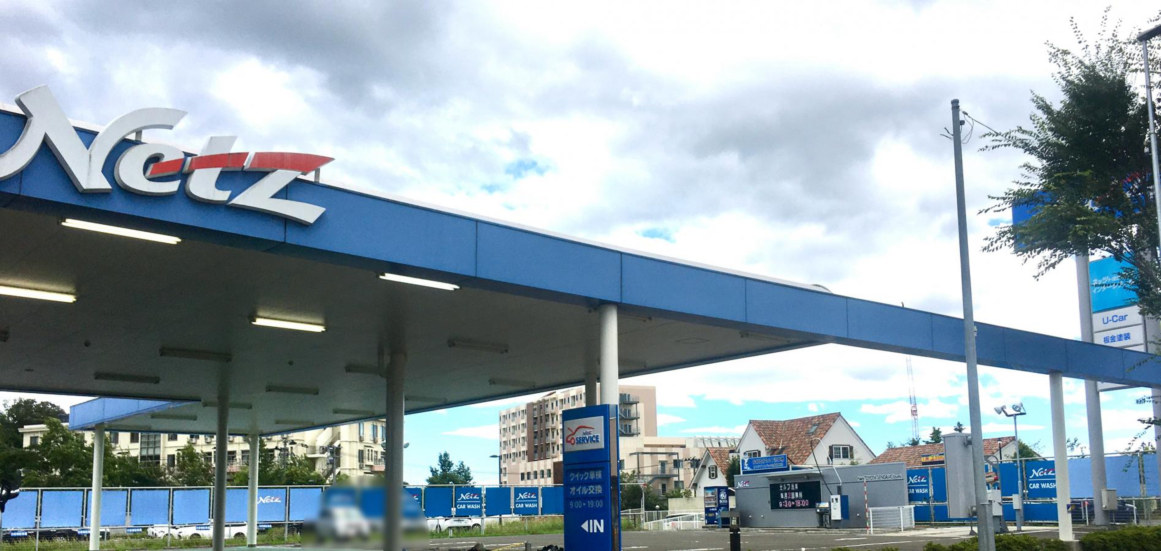 ネッツトヨタ仙台インターシティ泉店／ホームメイト