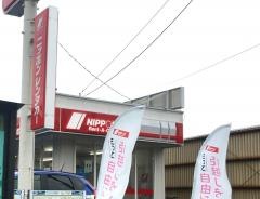 ニッポンレンタカー仙台長町営業所