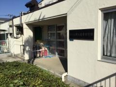 美幸保育園